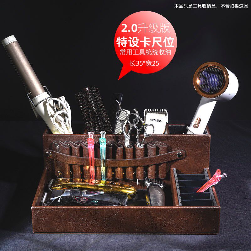 高端剪刀盒发型师专用电推剪刀收纳架美发师卡尺工具盒理发置物架