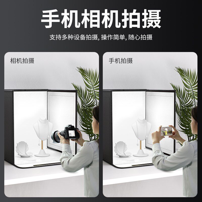 摄影棚小型摄影灯箱静物拍摄设备电商产品道具背景箱折叠led无影