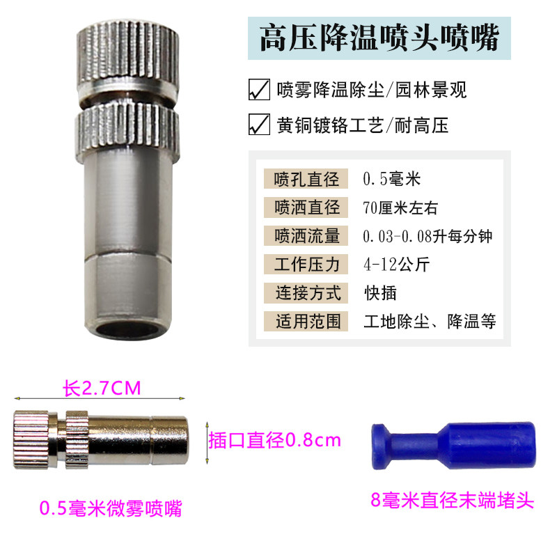 雾化喷头降温自动喷雾工地围挡除尘养殖消毒微雾喷头喷淋系统喷嘴