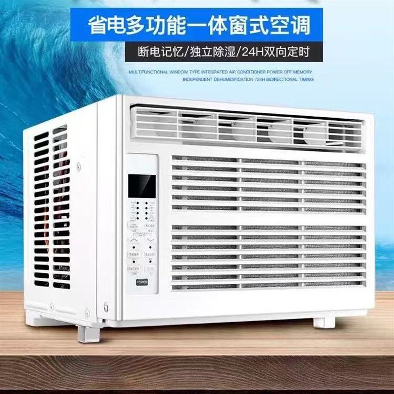 香港变频窗机窗式空调单冷冷暖大小1匹1.5P2p3匹移动窗口一体空调