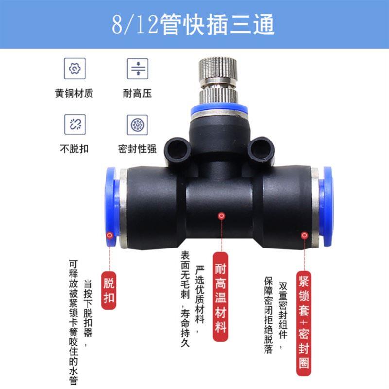 建筑工地围挡喷淋雾化喷头厂房养殖降温微雾水管系统自动除尘喷嘴