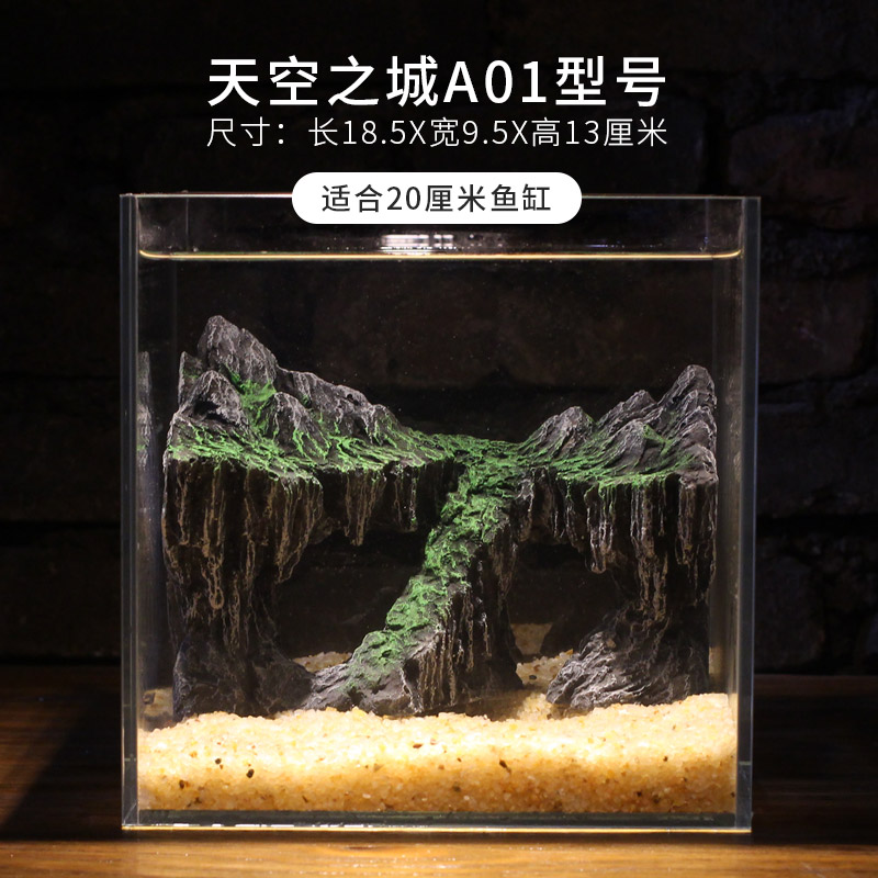 鱼缸造景假山躲避洞峡谷仿真山峰水草装饰摆件青苔乌龟爬台躲避屋