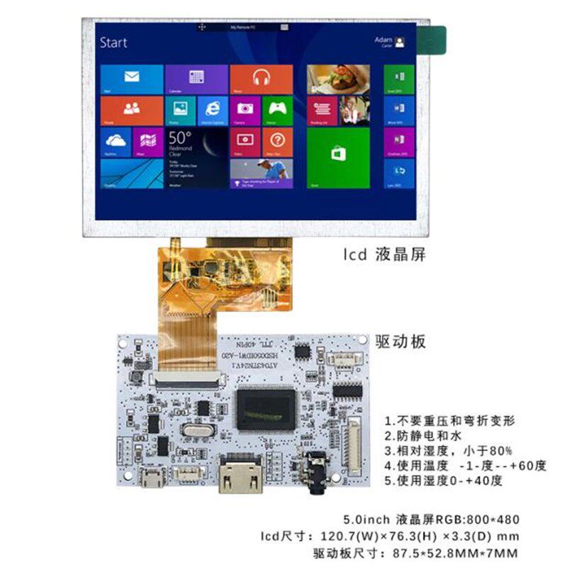 4.3寸5寸液晶屏显示器电脑副屏 USB 5V HDMI音频驱动板DIY套件