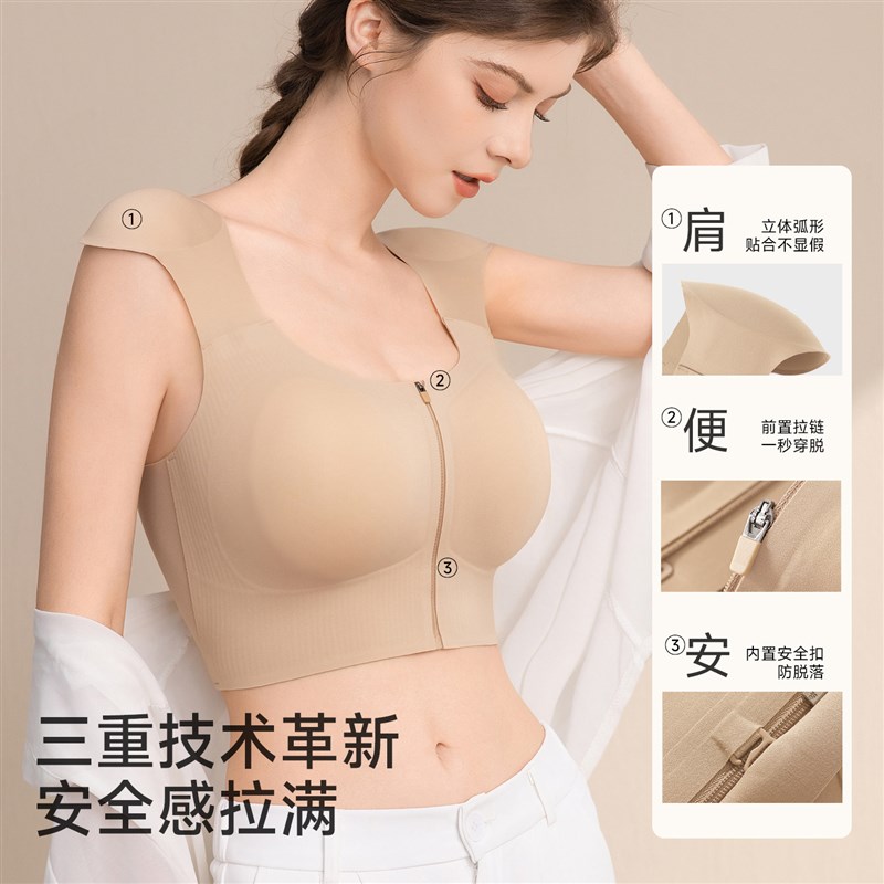 前拉链束胸内衣女隐形垫肩大胸显小胸聚拢收副乳薄款直角肩文胸罩