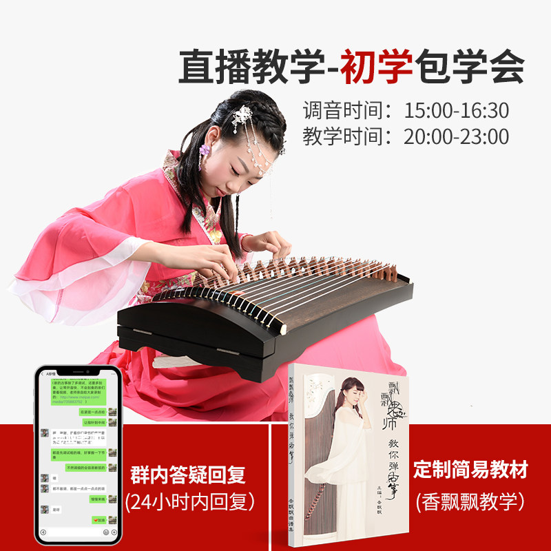 仙声迷你小古筝半筝专业演奏儿童便携式初学者练习考级实木扬州