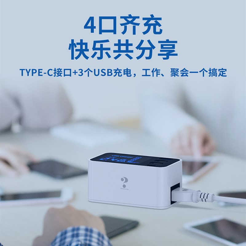 多口USB充电器头多孔快充旅行4四口智能带线插头手机通用安卓平板