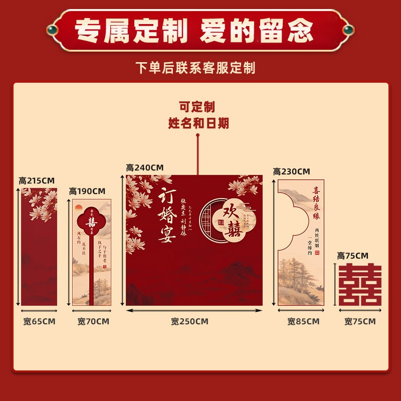 2025新中式订婚布置装饰摆件摆台布置氛围感拍照道具背景墙kt板