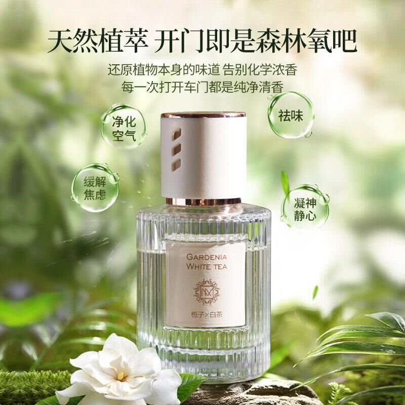 名薰优品车载香氛 男女士汽车用品香薰高档装饰品香水祛异味烟味
