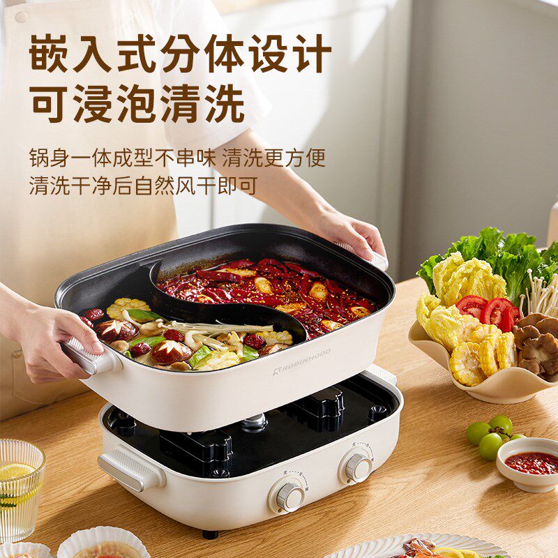 洛宾汉分体式鸳鸯锅大容量火锅家用锅电锅电炒煎锅电煮锅6.5L新款