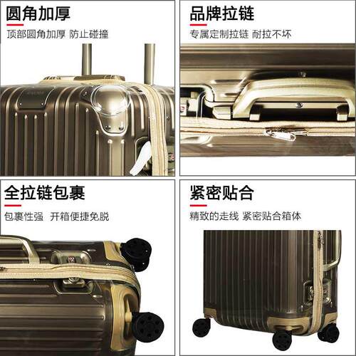 适于日默瓦保护套 trunk plus31/33寸essential拉杆行李箱防尘套