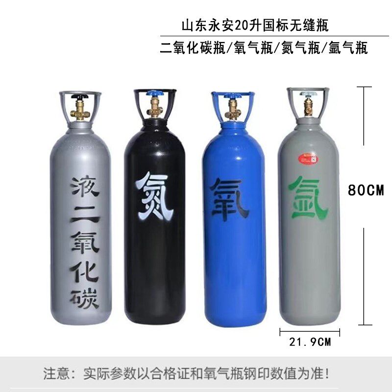 20升氩气瓶不锈钢用氩气钢瓶国标氩气罐工业机氩弧焊气瓶
