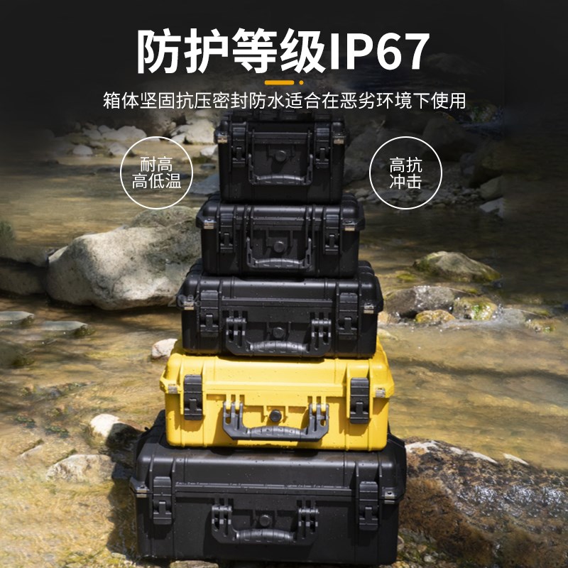 万得保PW系列手提安全箱器材箱防护防潮箱装备箱防水保护箱防震箱