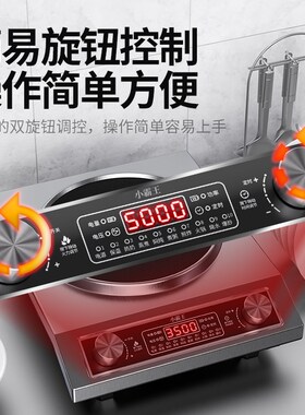 小霸王5000W大火力凹型电磁炉家用出租房爆炒菜多功能商用电磁灶