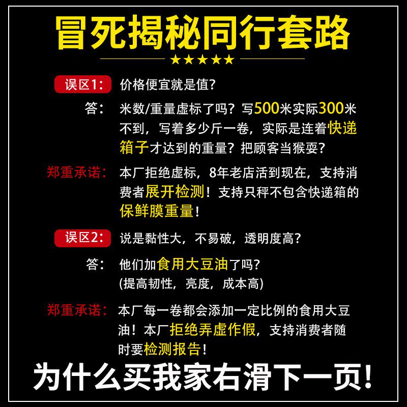 保鲜膜保险膜饭店专用保鲜模食品级家用厨房一次性保鲜膜商用大卷