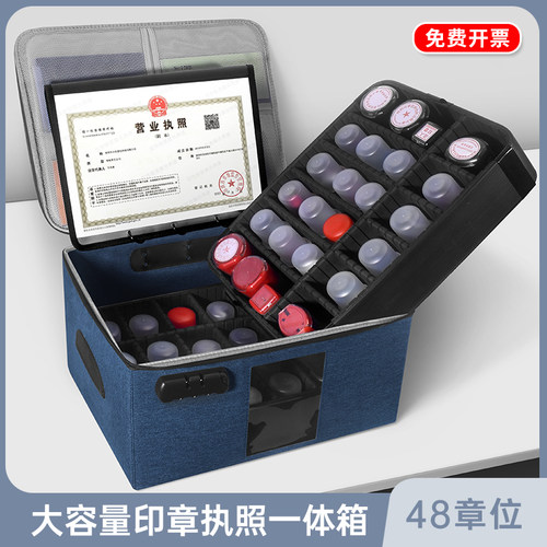 营业执照印章收纳盒公章包公张印章收纳箱多格章位印章执照一体包