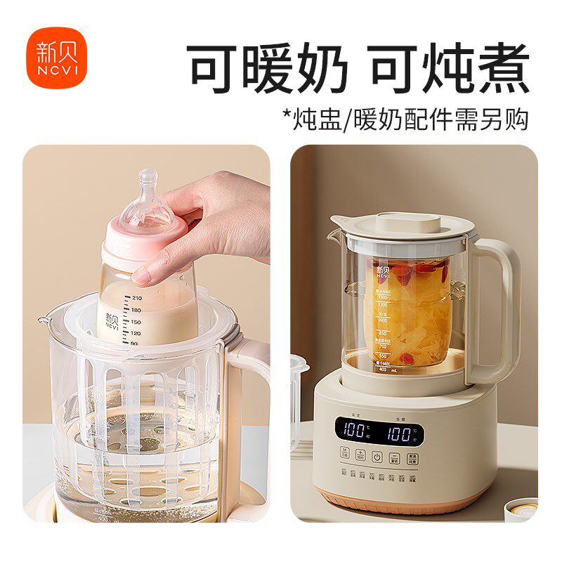 新贝智能恒温调奶器婴儿宝宝专用全自动保温冲奶粉养生热水壶8236