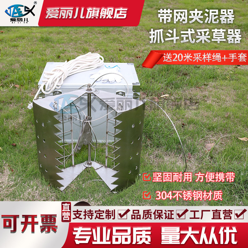 304不锈钢带网夹泥器抓斗式采草器深水水生植物采样器水草采集器