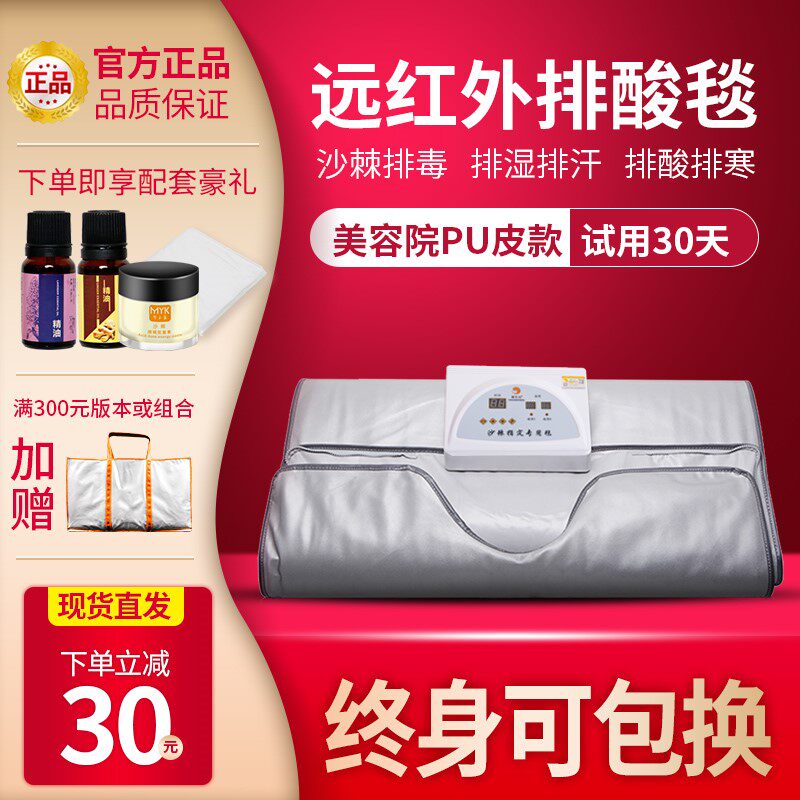 全身汗蒸家用仪器汗蒸箱排湿排寒满月汗蒸袋家庭式发汗排酸毯