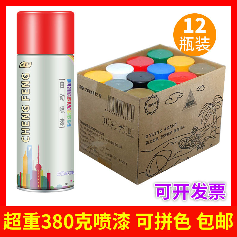 整箱12瓶大容量自动喷漆手摇自喷漆黑色白色红色汽车涂鸦油漆喷罐