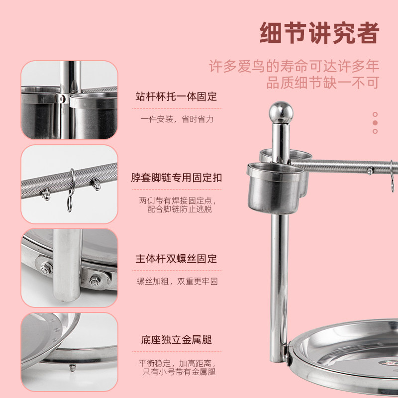 鹦鹉站架不锈钢大型虎皮玄凤伯劳中小型活鸟训练鸟架子用品送脚炼