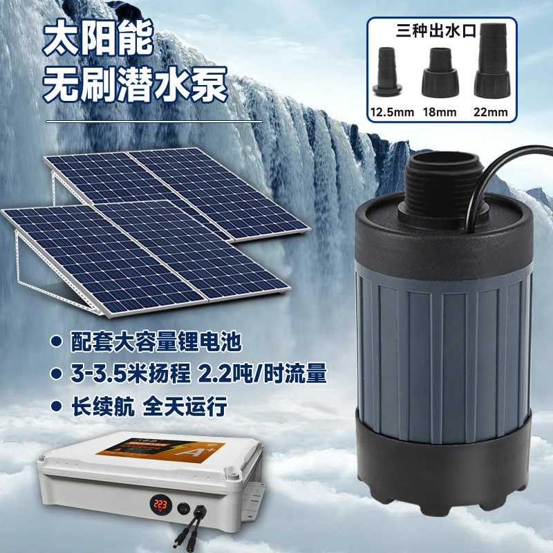 太阳能鱼池鱼缸过滤循环抽水泵潜水泵增氧小型大流量大功率假山