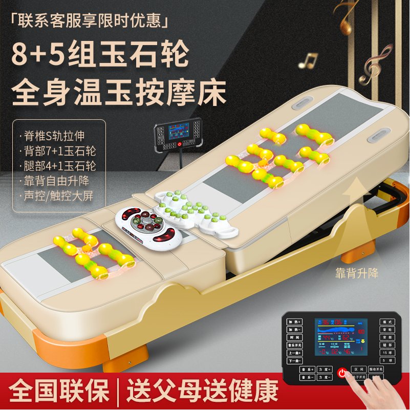 按摩床家用温热玉石理疗床智能电动多功能脊柱扫瞄全身举顶推拿床