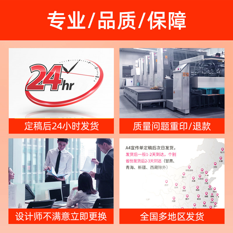 宣传单印制画册印刷企业宣传册公司广告dm单页定制彩页三折页传单
