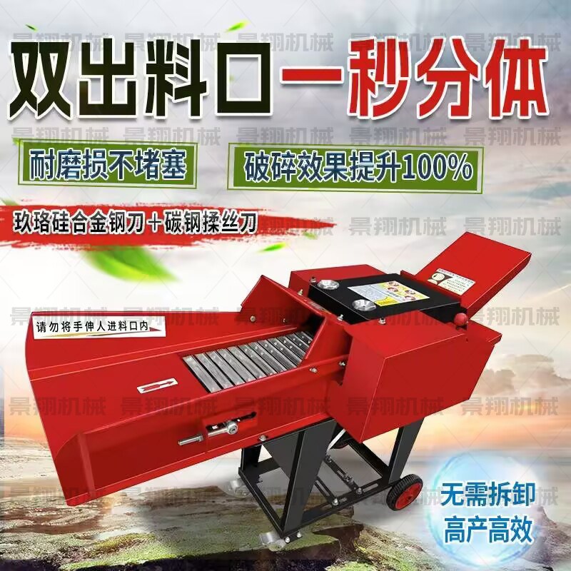 新款铡草揉丝机干湿两用耐用加厚碎草机农村家用玉米秸秆粉碎机图片