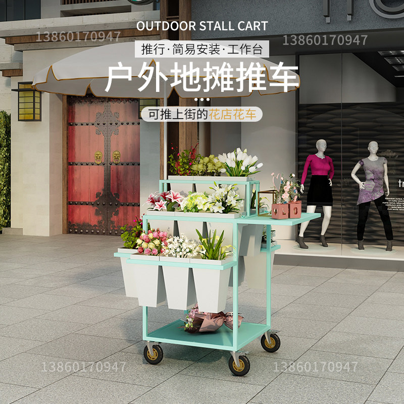 摆摊卖花鲜花小推车夜市户外花店用品花束阶梯多层售卖花桶展示架