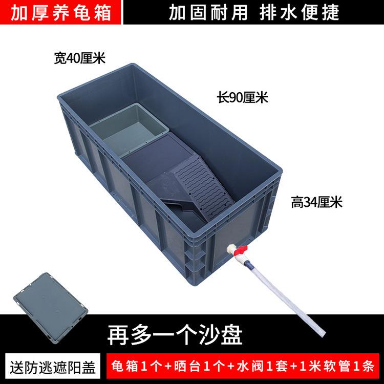 加厚乌龟缸塑料周转箱带晒台鱼缸开放式养龟专用箱大型乌龟饲养箱