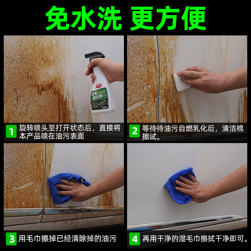 汽车漆面去油污重油污清洗剂万能清洁剂强力去污洗厨房油烟机神器