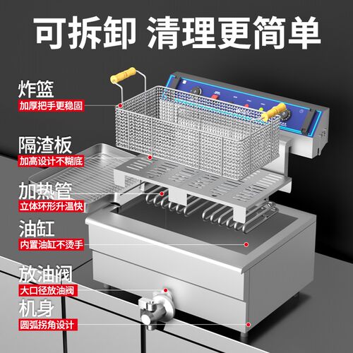 夜市摆摊炸炉炸锅油炸炉油炸锅专用锅自动控温商用电炸炉油锅炸鱼
