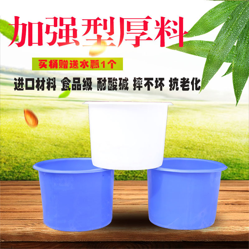 大号塑料圆桶胶桶大白桶全新料耐酸碱桶立式装水桶大容量桶养殖桶