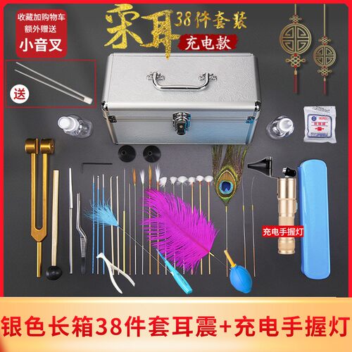 采耳工具套装专业工具配长铝箱耐用掏耳朵挖耳勺工具套盒齐全箱