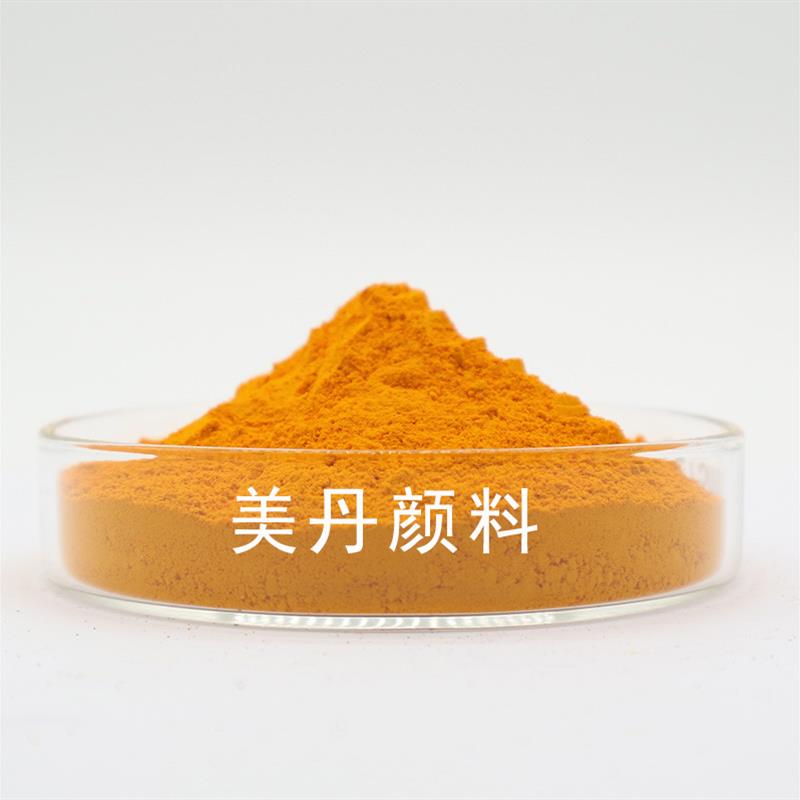 高透明有机化工偶氮颜料黄831永固黄P.Y83红光黄油墨色粉透明色粉