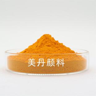 高透明有机化工偶氮颜料黄831永固黄P.Y83红光黄油墨色粉透明色粉