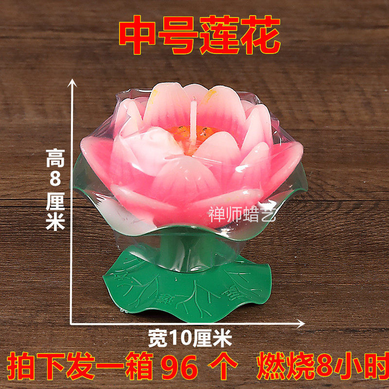 莲花灯蜡烛 荷花蜡烛/莲花蜡 还愿灯酥油红色浮水荷花灯莲花灯