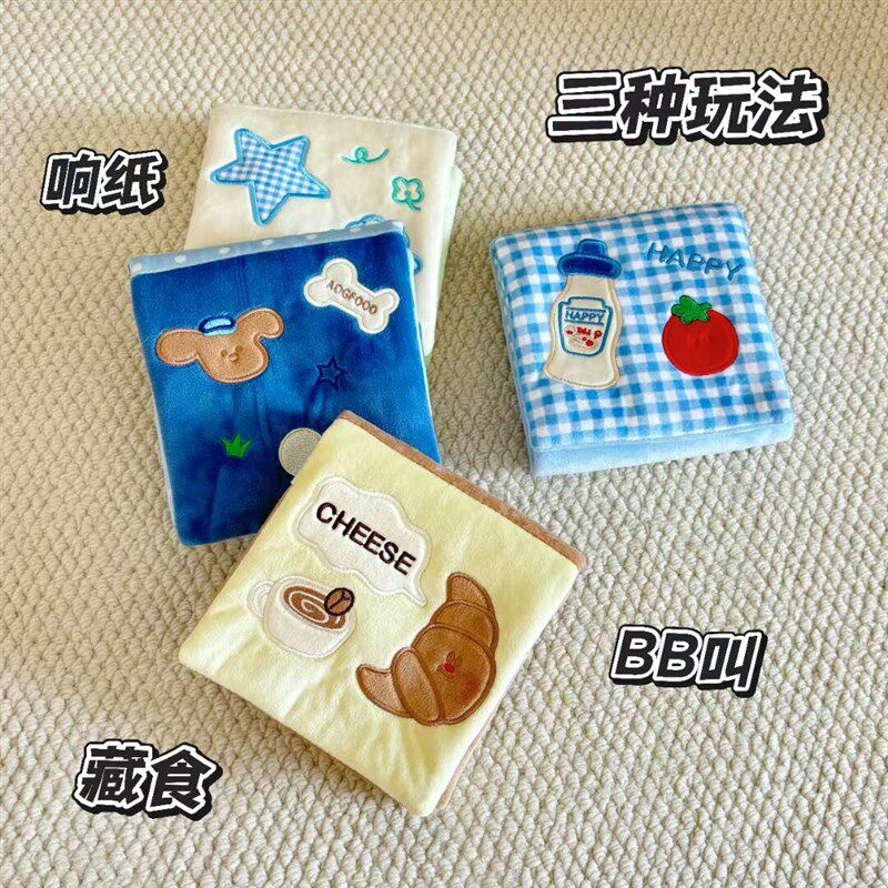 狗狗会叫玩具发声藏食嗅闻垫韩国布书解闷耐咬磨牙棒幼犬宠物猫咪