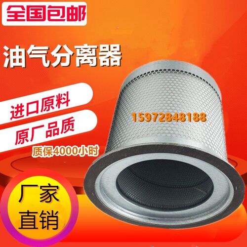 萨镇EVC-55/75A空压机保养配件内置油精分55KW油气分离器2090024