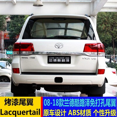 适用08-18款兰德酷路泽尾翼FJ200LC200陆地巡洋舰免打孔定风翼