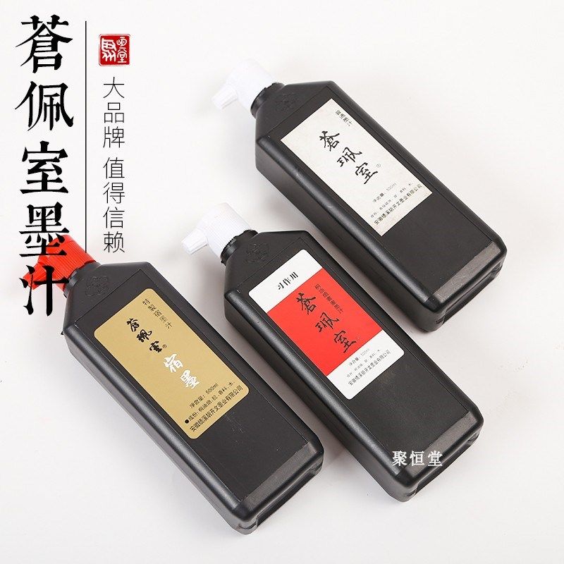 苍珮室桐油烟墨汁  胡开文书画学生毛笔书法国画墨水墨汁墨液徽墨