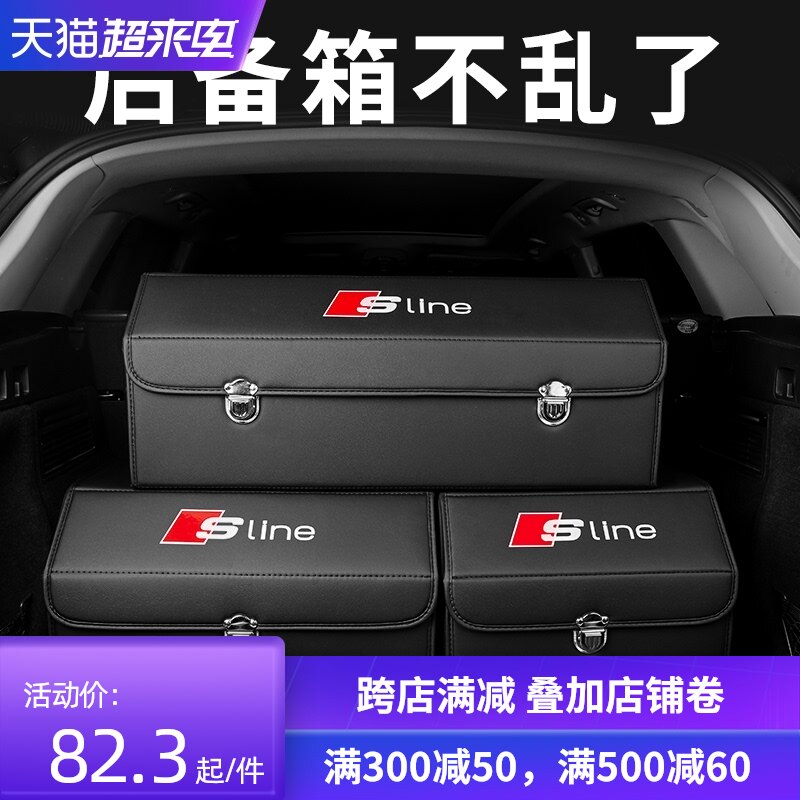 奥迪后备箱储物箱a6l储物盒a6收纳箱q5a4l车用a8q3a5q7汽车整理箱