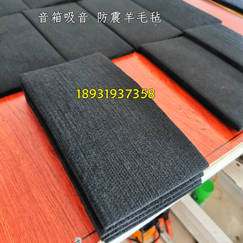 10mm厚工业用毡清洁棉吸音吸油吸水密封防震板擦画笔头毛毡