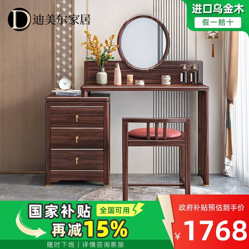 乌金木实木伸缩梳妆台新中式别墅高端家具卧室化妆桌带镜子带妆凳