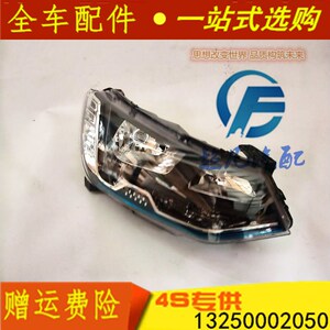 适配雷丁小王子V60宝路达DS8比德文M8电动汽车配件前大灯前照明灯