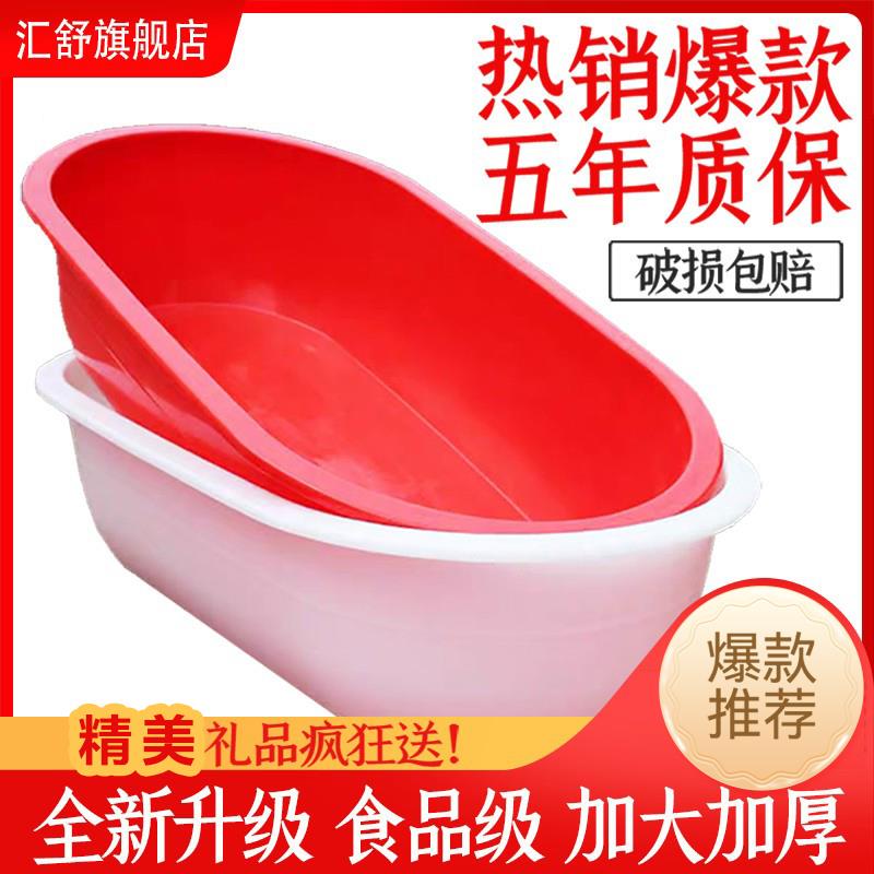 洗澡盆成人家用超大号儿童加厚塑料长盆椭圆龙虾盆水产养殖大红盆
