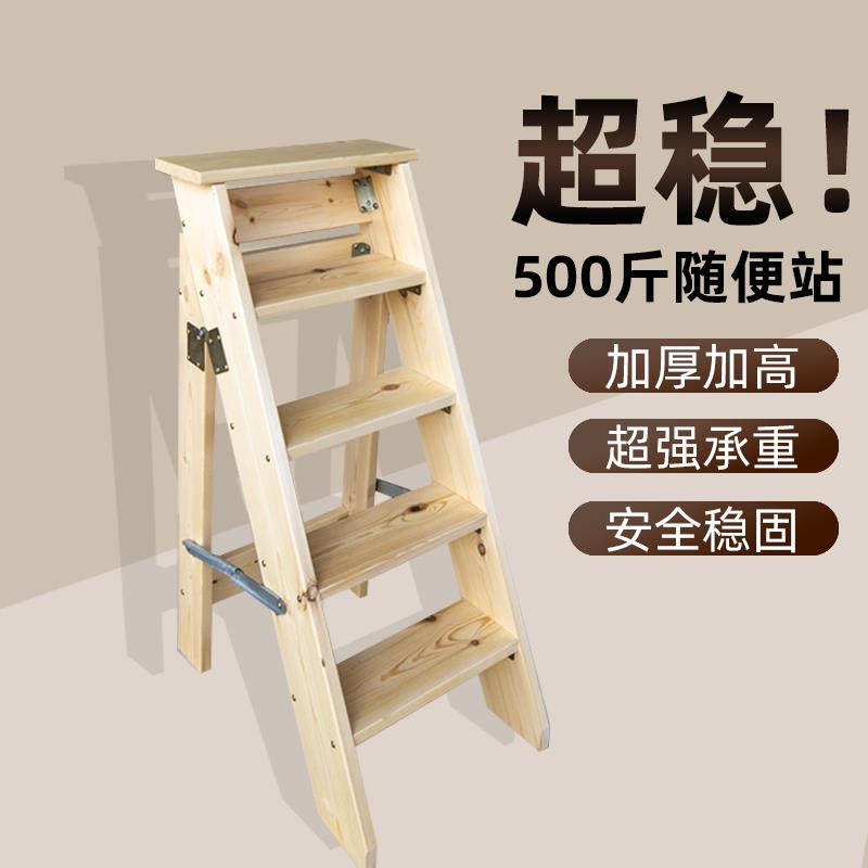 加厚单侧人字梯实木家用折叠移动多功能五踏步花架置物阁楼木梯子
