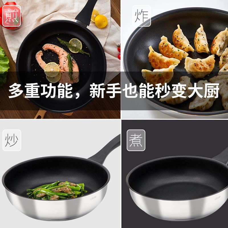 【安馨套装】Cizzle喜时安馨不粘煎炒锅 家用煎盘平底锅304不锈钢