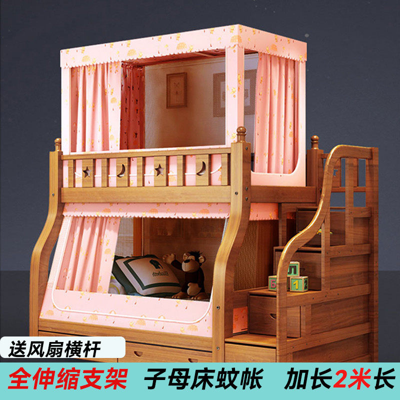 可伸缩子母床蚊帐下铺专用梯形带书架高低床帘遮光一体式上铺0.9m
