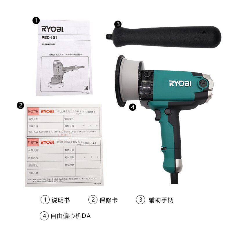 RYOBI利优比PED131抛光机打蜡机汽车划痕修复双向震抛机偏心机DA